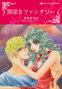 ハーレクインコミックス セット　2026年 vol.651