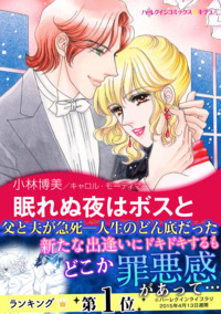 ハーレクインコミックス セット　2026年 vol.656