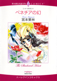 ハーレクインコミックス セット　2026年 vol.659