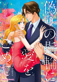 ハーレクインコミックス セット　2026年 vol.660