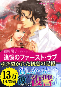 ハーレクインコミックス セット　2026年 vol.687