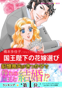 ハーレクインコミックス セット　2026年 vol.738