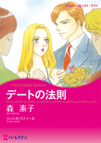 ハーレクインコミックス セット　2026年 vol.748
