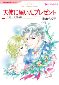 ハーレクインコミックス セット　2026年 vol.752