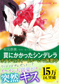 ハーレクインコミックス セット　2026年 vol.756