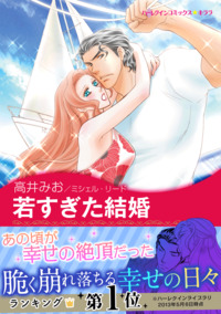 ハーレクインコミックス セット　2026年 vol.775