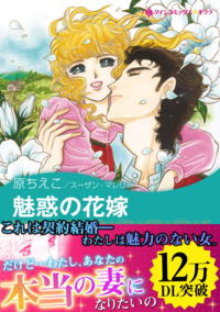 ハーレクインコミックス セット　2026年 vol.800
