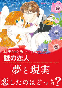 ハーレクインコミックス セット　2026年 vol.805