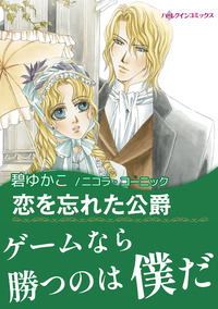 ハーレクインコミックス セット　2026年 vol.807