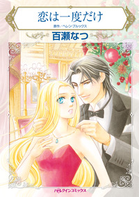ハーレクインコミックス セット　2026年 vol.818