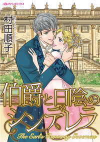 ハーレクインコミックス セット　2026年 vol.826
