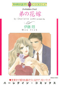 ハーレクインコミックス セット　2026年 vol.864