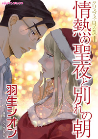 ハーレクインコミックス セット　2026年 vol.865