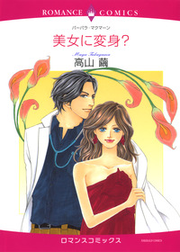 ハーレクインコミックス セット　2026年 vol.867