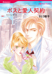ハーレクインコミックス セット　2026年 vol.870