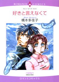 ハーレクインコミックス セット　2026年 vol.890