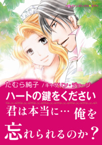 ハーレクインコミックス セット　2026年 vol.891