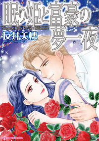 ハーレクインコミックス セット　2026年 vol.894