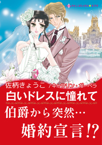 ハーレクインコミックス セット　2026年 vol.907