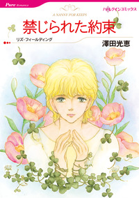 ハーレクインコミックス セット　2026年 vol.943