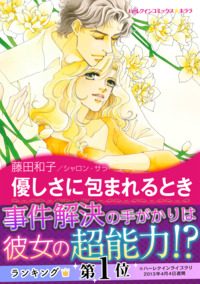 ハーレクインコミックス セット　2026年 vol.951