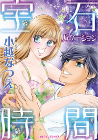 ハーレクインコミックス セット　2026年 vol.952