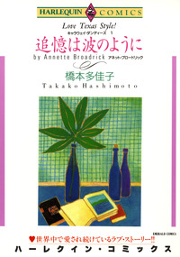 ハーレクインコミックス セット　2026年 vol.953