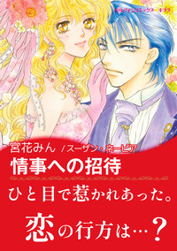 ハーレクインコミックス セット　2026年 vol.956