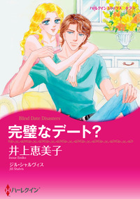 ハーレクインコミックス セット　2026年 vol.970