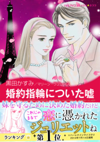 ハーレクインコミックス セット　2026年 vol.994