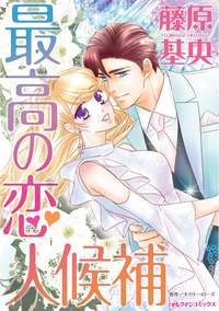 ハーレクインコミックス セット　2026年 vol.1110