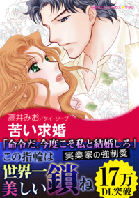 ハーレクインコミックス セット 2026年 vol.1186