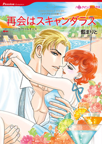 ハーレクインコミックス セット　2026年 vol.1204