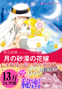 ハーレクインコミックス セット　2026年 vol.1332