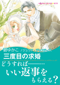 ハーレクインコミックス セット　2026年 vol.1337