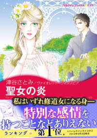ハーレクインコミックス セット　2026年 vol.1370