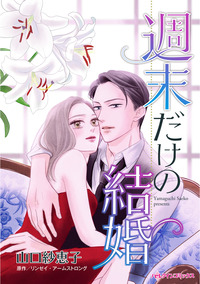 ハーレクインコミックス セット　2026年 vol.1382