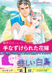 ハーレクインコミックス セット　2026年 vol.1385