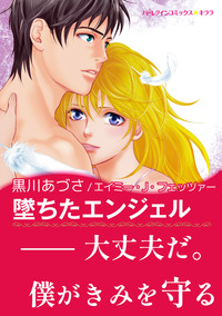 ハーレクインコミックス セット　2026年 vol.1394