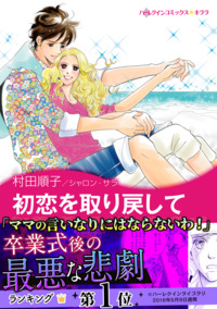 ハーレクインコミックス セット　2026年 vol.1402