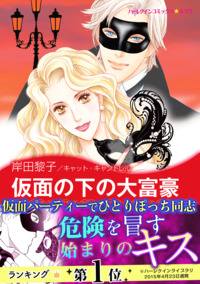 ハーレクインコミックス セット　2026年 vol.1443