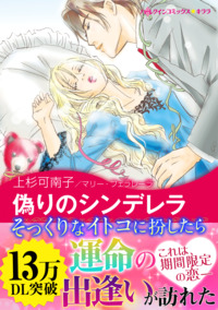 ハーレクインコミックス セット　2026年 vol.1445