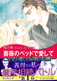 ハーレクインコミックス セット　2026年 vol.1450