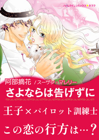 ハーレクインコミックス セット　2026年 vol.1461