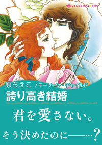 ハーレクインコミックス セット　2026年 vol.1465