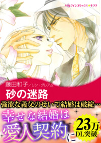 ハーレクインコミックス セット　2026年 vol.1486