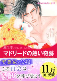 ハーレクインコミックス セット　2026年 vol.1526