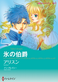 華麗に変身！シンデレラ　セレクトセット vol.1
