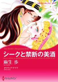 幸せ絶頂からの転落　テーマセット vol.3