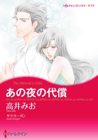 一夜の情事テーマセット vol.5